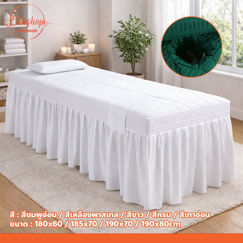 ผ้าคลุมเตียงสปา พร้อมปลอกหมอน มีรูหน้า สีพื้น สำหรับร้านนวด/ความงาม