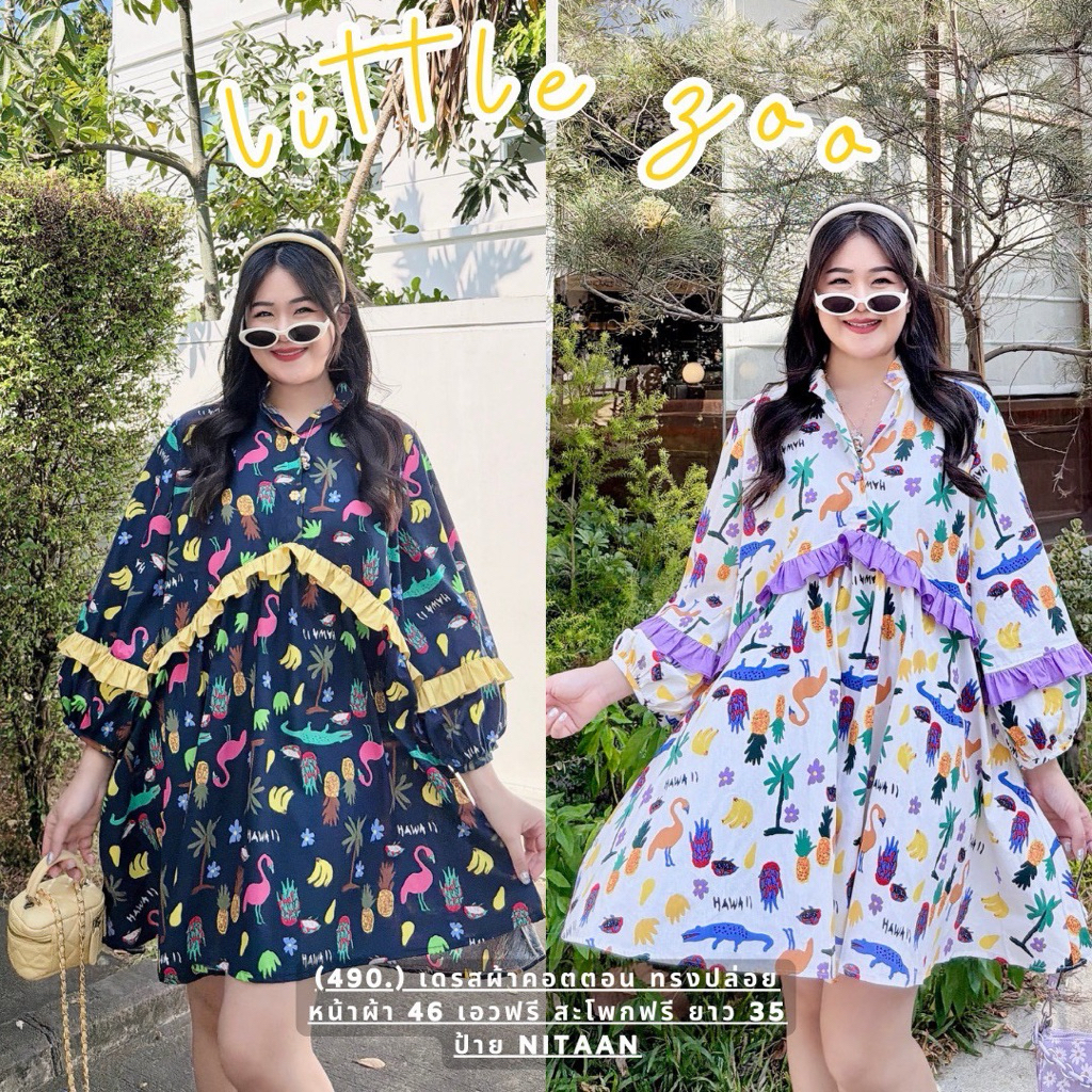 NITAAN 🦩LITTLE ZOO เดรสลายฮาวาย ผ้าคอตตอน คอจีน แต่งระบาย สวยมากกก ทรงปล่อยแบบลืมว่าใส่เสื้อ จัดค่าา