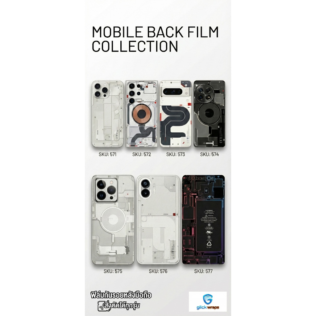 [สั่งตัดทุกรุ่น] ฟิล์มหลังลาย Nothing Phone / Mechanical สติกเกอร์กันรอยผิวด้าน กันเคสกัด