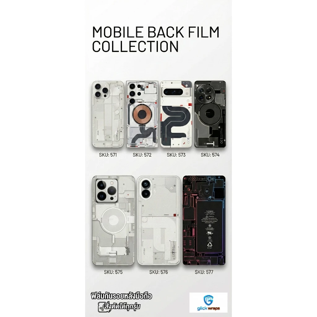 [สั่งตัดทุกรุ่น] ฟิล์มหลังลาย Nothing Phone / Mechanical สติกเกอร์กันรอยผิวด้าน กันเคสกัด