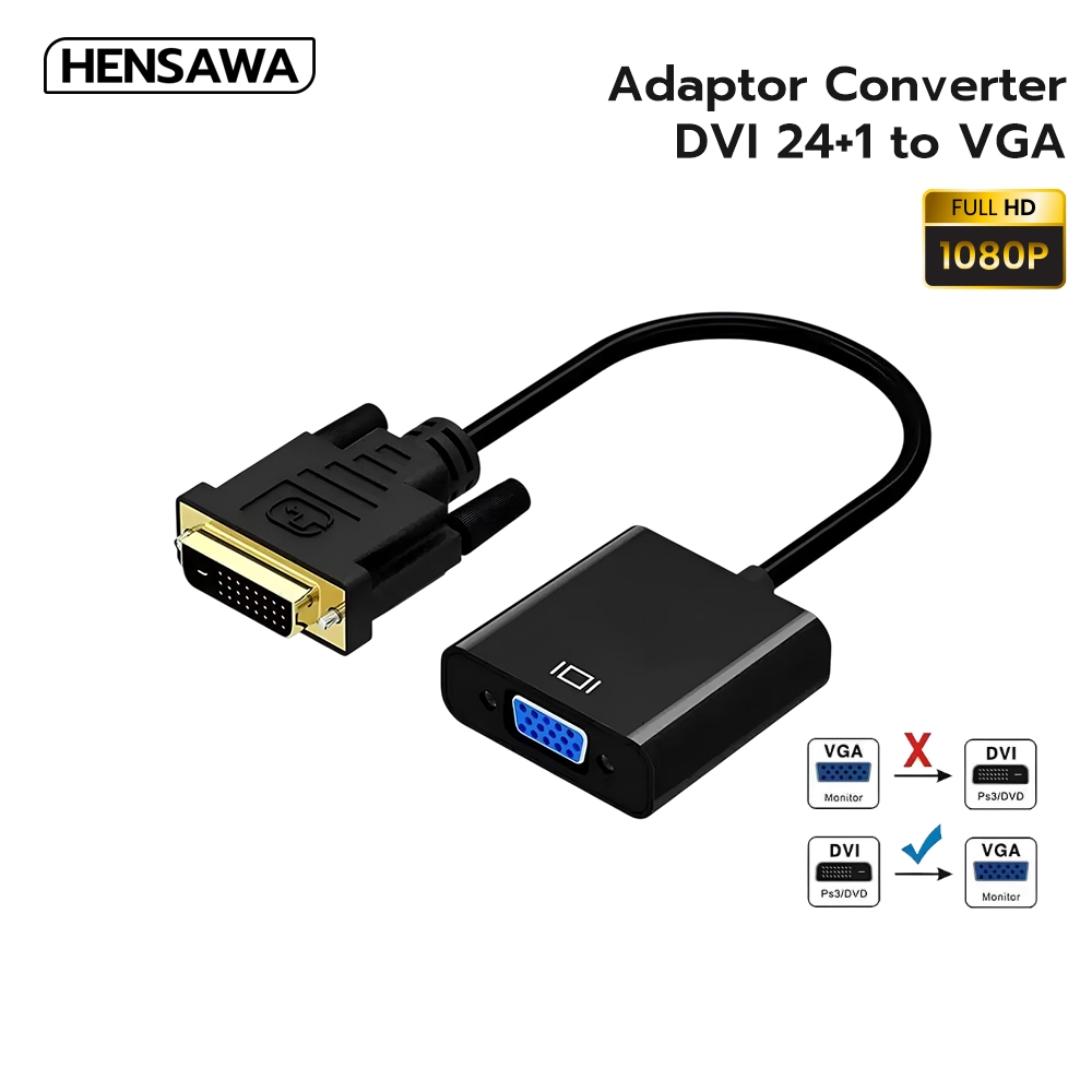 HENSAWA รุ่น VC103 สาย DVI เป็น VGA 1080P DVI 24+5 24+1 DVI ชายเป็น VGA ชายอะแดปเตอร์แปลงสําหรับแล็ปท็อปสาย DVI VGA