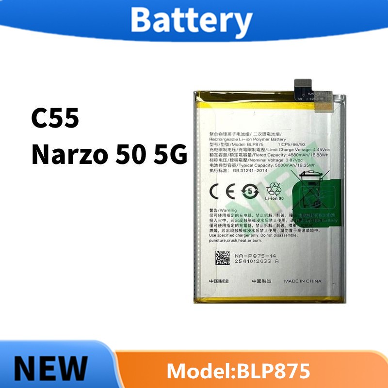 Battery For แบต Realme C55 แบตเตอรี่ Narzo 50 5G BLP875