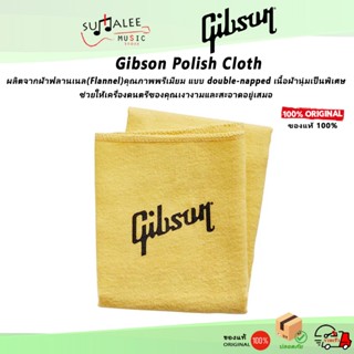 ผ้าเช็ดกีตาร์ Gibson Polish Cloth - ผ้า cotton แท้100% Made …