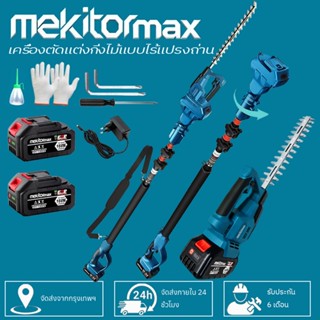 เครื่องตัดแต่งพุ่มไม้ไร้สาย เครื่องตัดแต่งกิ่งไม้ไร้แปรง พร้…