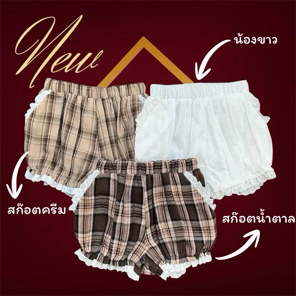 miniminey🎀 กางเกงฟักทองขาสั้น ผ้าคอตตอลทอลาย ใส่สบาย มีกระเป๋าข้างNUSA