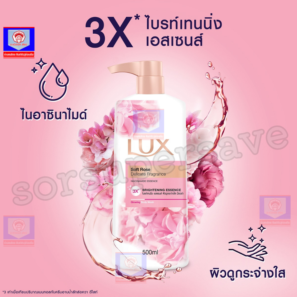 LUX ลักส์ บอดี้วอช ผลิตภัณฑ์ครีมอาบน้ำ ขนาด 450มล. ราคา ถูกที่สุด ดีลบีเคเค แกลเลอรีภาพที่ 3