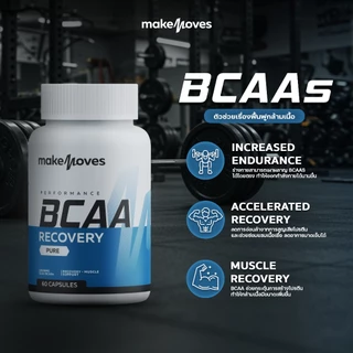 MakeMoves BCAA 1000 Mg (60 แคปซูล) - บีซีเอเอ ฟื้นฟูกล้ามเนื้อ หลังออกกำลังกาย
