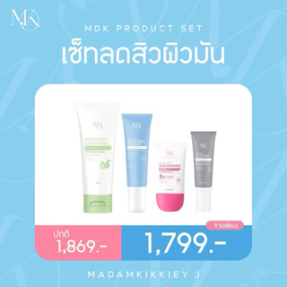 สุดคุ้ม⚡️เซตหยุดสิวผิวมัน