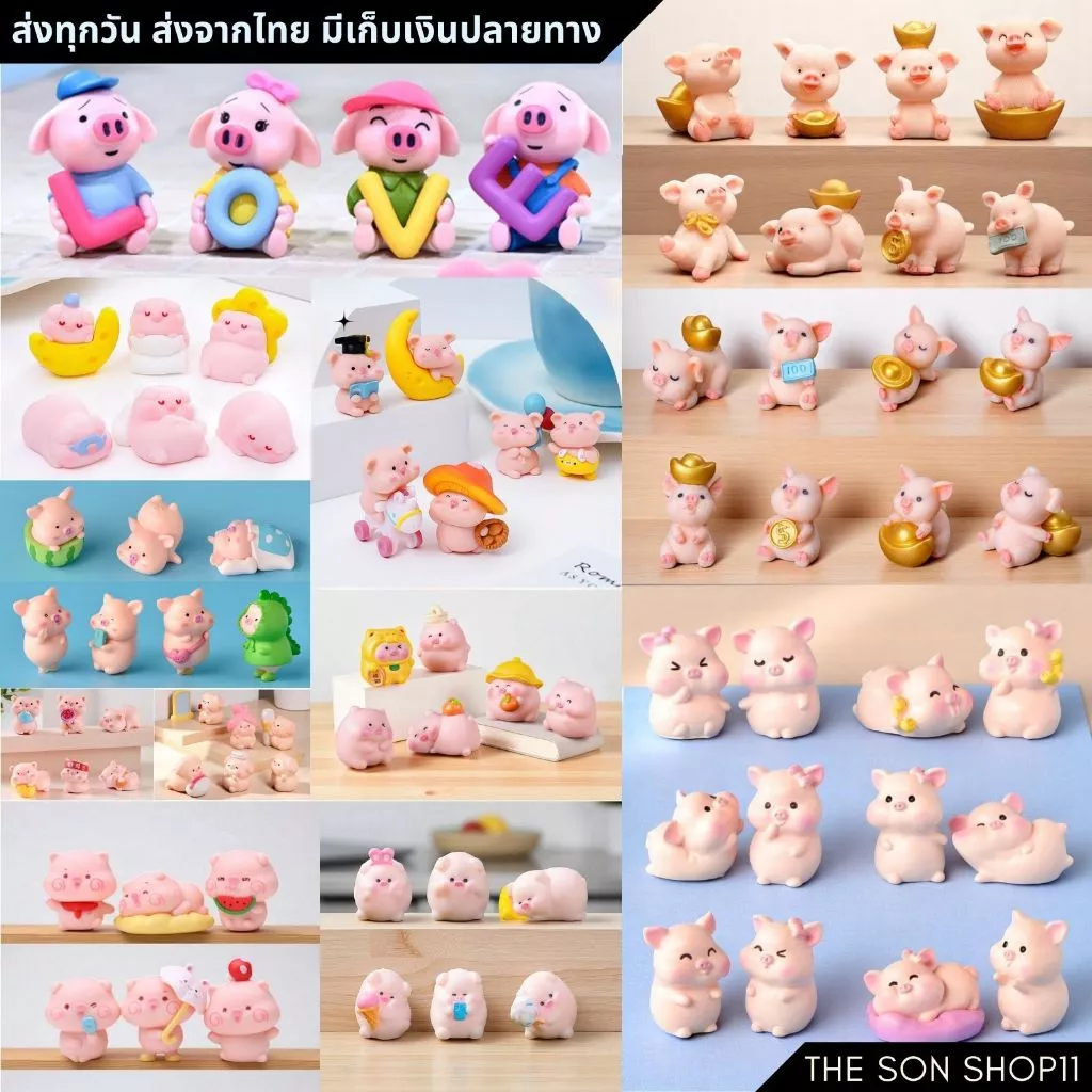 ตุ๊กตาหมูน้อย โมเดลหมู ชุดละ 4-16 ตัว พร้อมส่งจากไทย ตุ๊กตาแต่งสวน ฟิกเกอร์หมู ตุ๊กตาหน้ารถ กาชาปอง