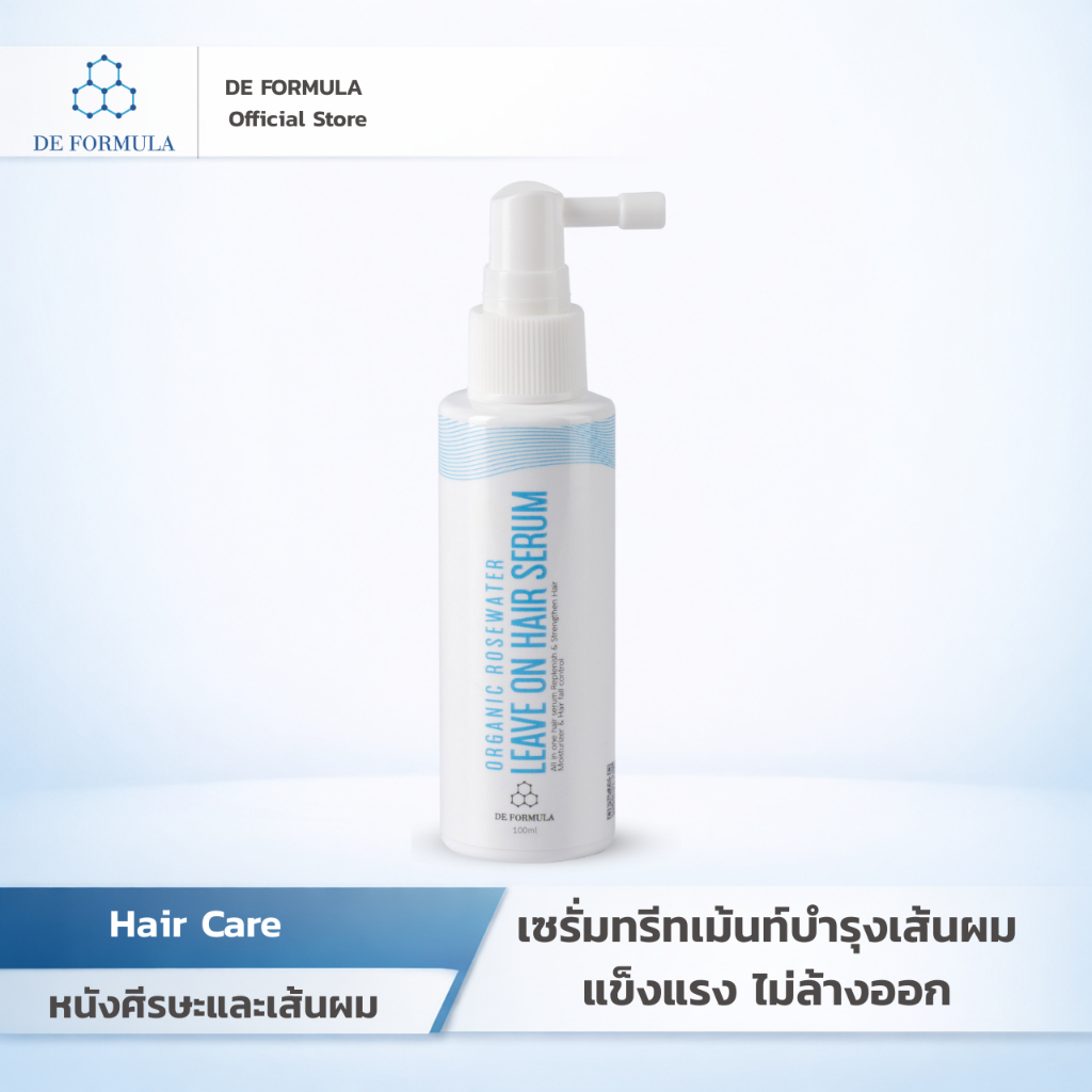 DE FORMULA Organic Rosewater Leave On Hair Serum 100ml เซรั่มทรีทเม้นท์สูตรออร์แกนิค บำรุงเส้นผมแห้งเสีย โปรตีนเส้นผม