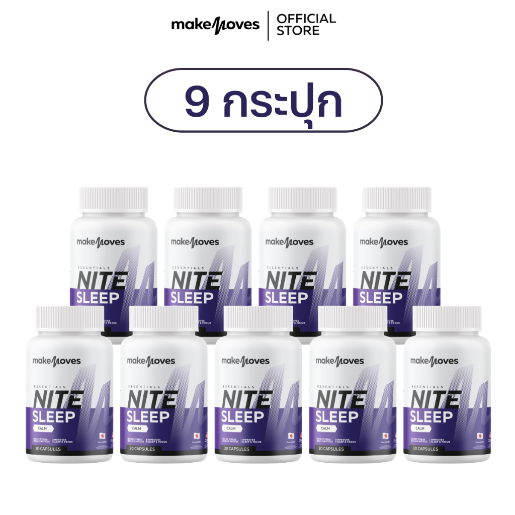 (6 แถม 3) MakeMoves Nite Sleep (30แคปซูลx9กระปุก) - ตัวช่วยเสริมคุณภาพการนอน