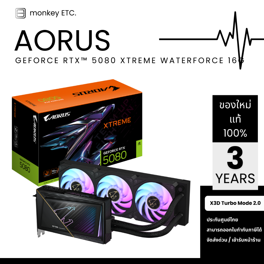 VGA (การ์ดจอ) AORUS GeForce RTX 5080 XTREME WATERFORCE 16GB GDDR7