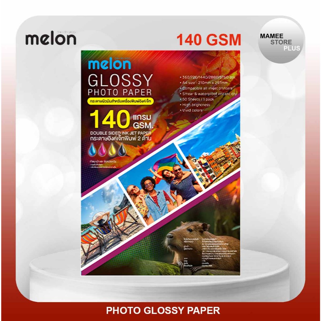 กระดาษโฟโต้ 140 แกรม เงา 2 ด้าน MELON Photo Inkjet Glossy A4 140G.(50แผ่น/1แพ็ค)