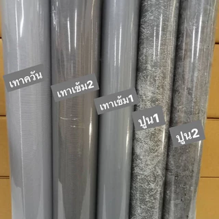 (ส่งทันที) Wall Kip วอลเปเปอร์ รวมสีเทา ติดผนัง สติ๊กเกอร์ กาวในตัว ติดเองได้