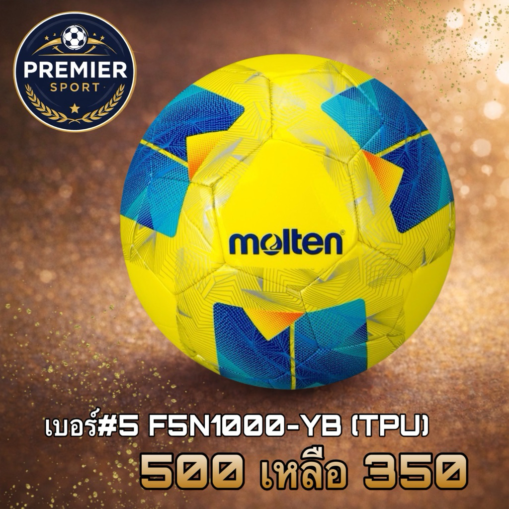 Football Size 5 F5N1000-YB (ฟุตบอล ไซส์5 F5N1000-YB)