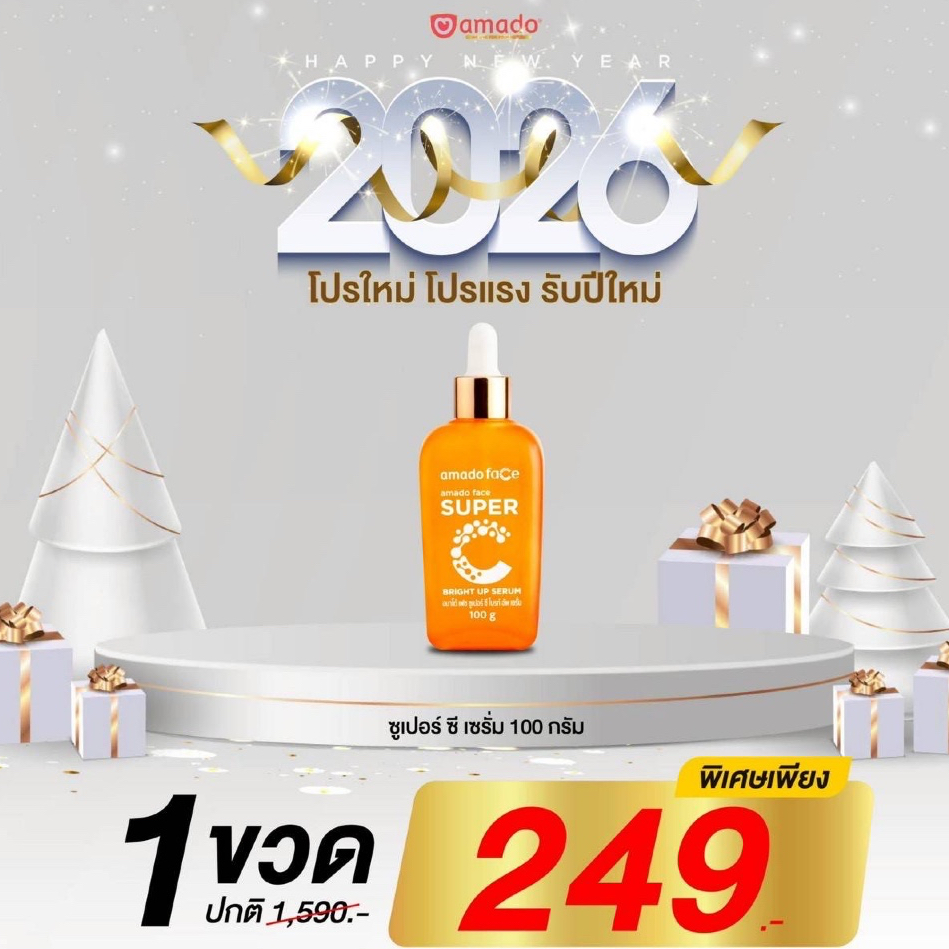 Amado Face Super C Bright up serum 100g. เซรั่มวิตามินซีธรรมชาติสูตรเข้มข้น
