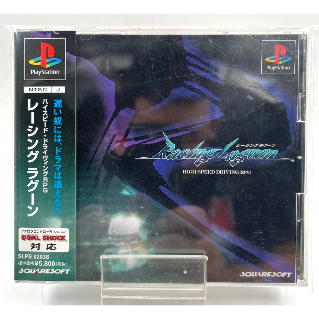 Racing Lagoon (Japan) (Ps1)