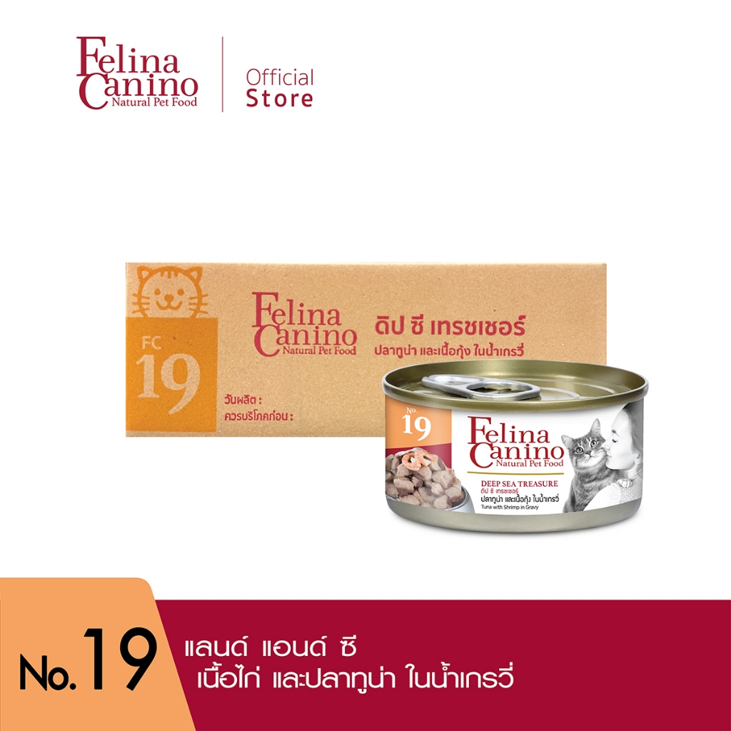 Felina Canino (อาหารสำหรับแมว) : NO.19 Deep Sea Treasure (ทูน่า กุ้ง และน้ำเกรวี่) 70g.