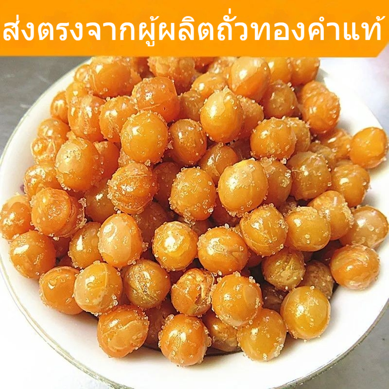 ถั่วทองและถั่วทอดกรอบ 500 กรัม/100 กรัมกระป๋องรสเค็มรสเค็มรสชาติของขนมขบเคี้ยวแบบสบาย ๆ