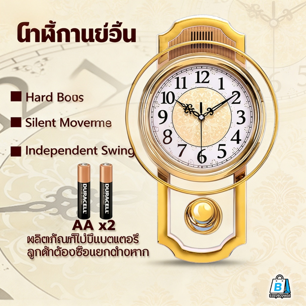 【EasyBuyMall】อัพเกรดใหม่นาฬิกาแขวนผนังยุโรปเงียบนาฬิกาแกว่งห้องนั่งเล่นชุดตกแต่งห้องนอนนาฬิกาเสียงเงียบลูกตุ้มนาฬิ