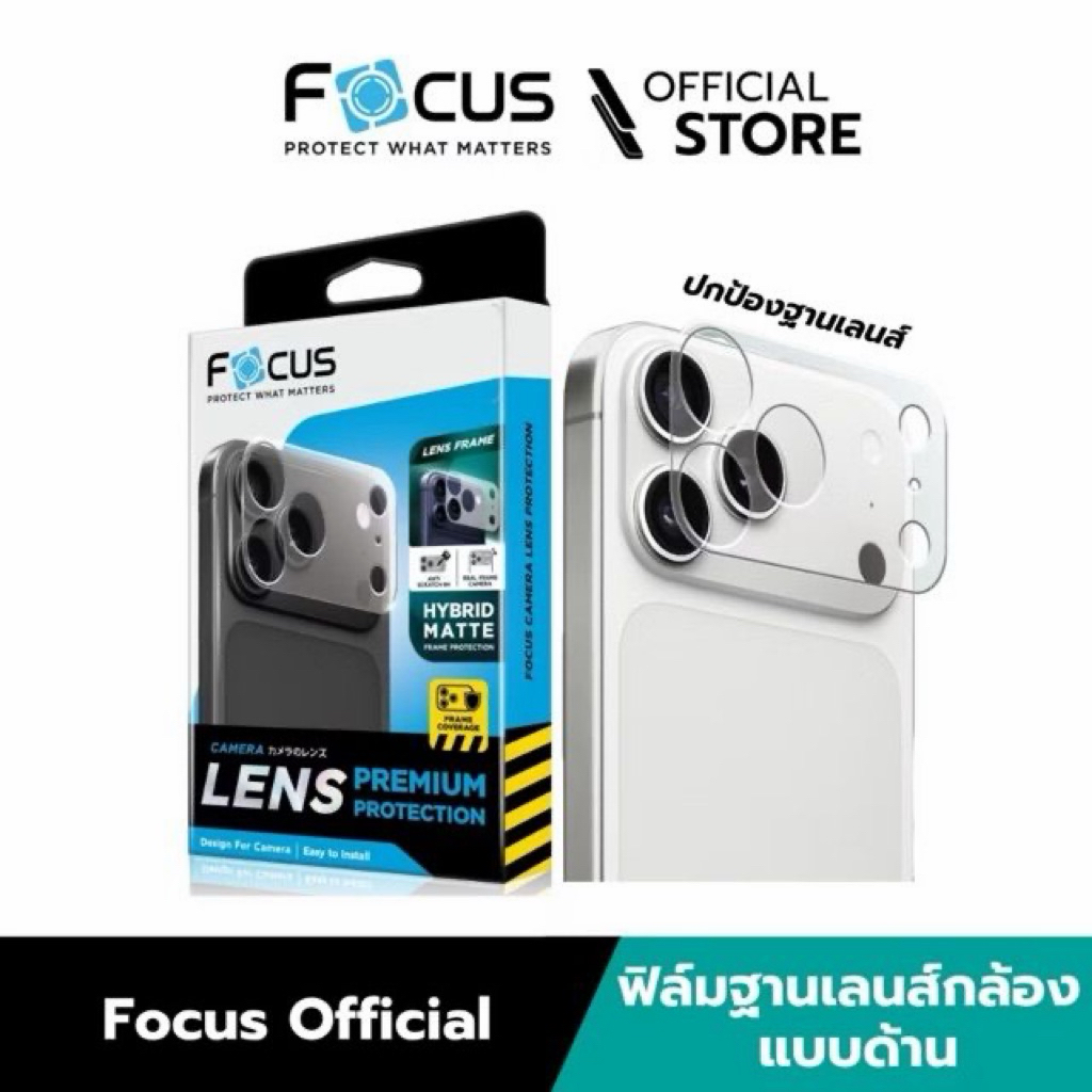 [FA168][สำหรับไอโฟน 17 Pro / 17 Pro Max] Focus Lens Frame Hybrid Matte ฟิล์มไฮบริดกันรอยฐานเลนส์ แบบด้าน - HB MT - รูปที่ 7