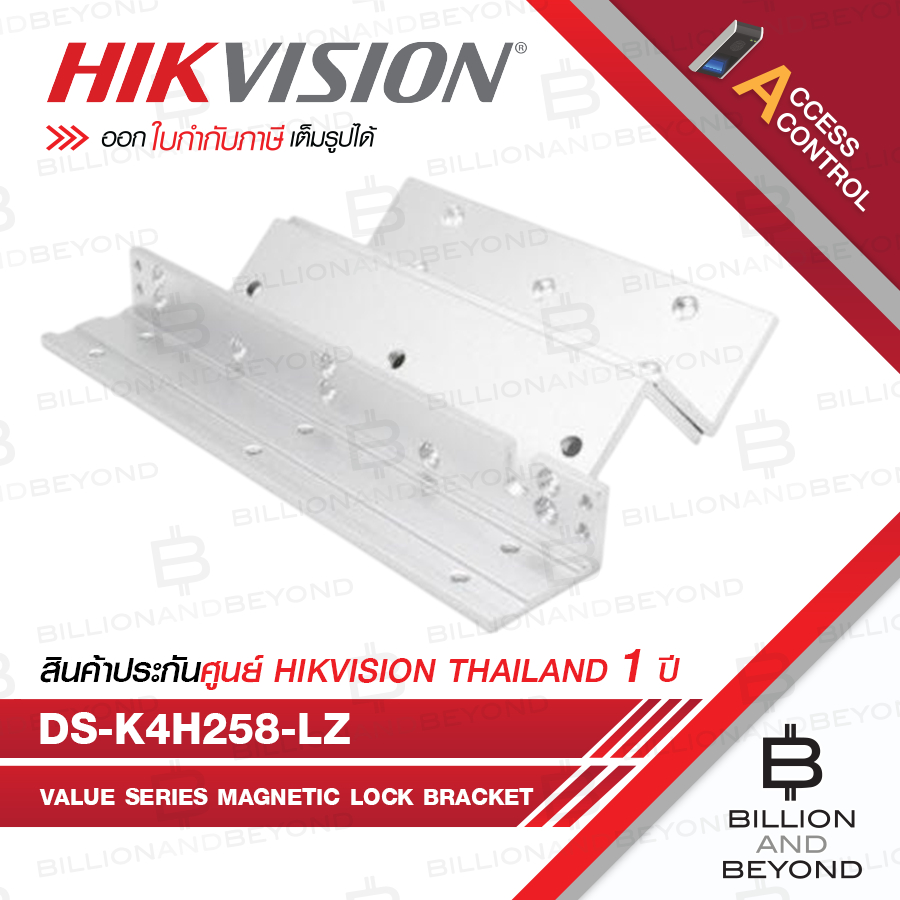 HIKVISION DS-K4H258-LZ Value Series Magnetic Lock Bracket BY BILLION AND BEYOND SHOP