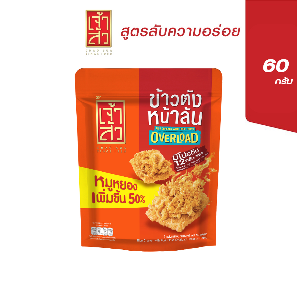 เจ้าสัว ข้าวตังหน้าหมูหยองหน้าล้น 60 G