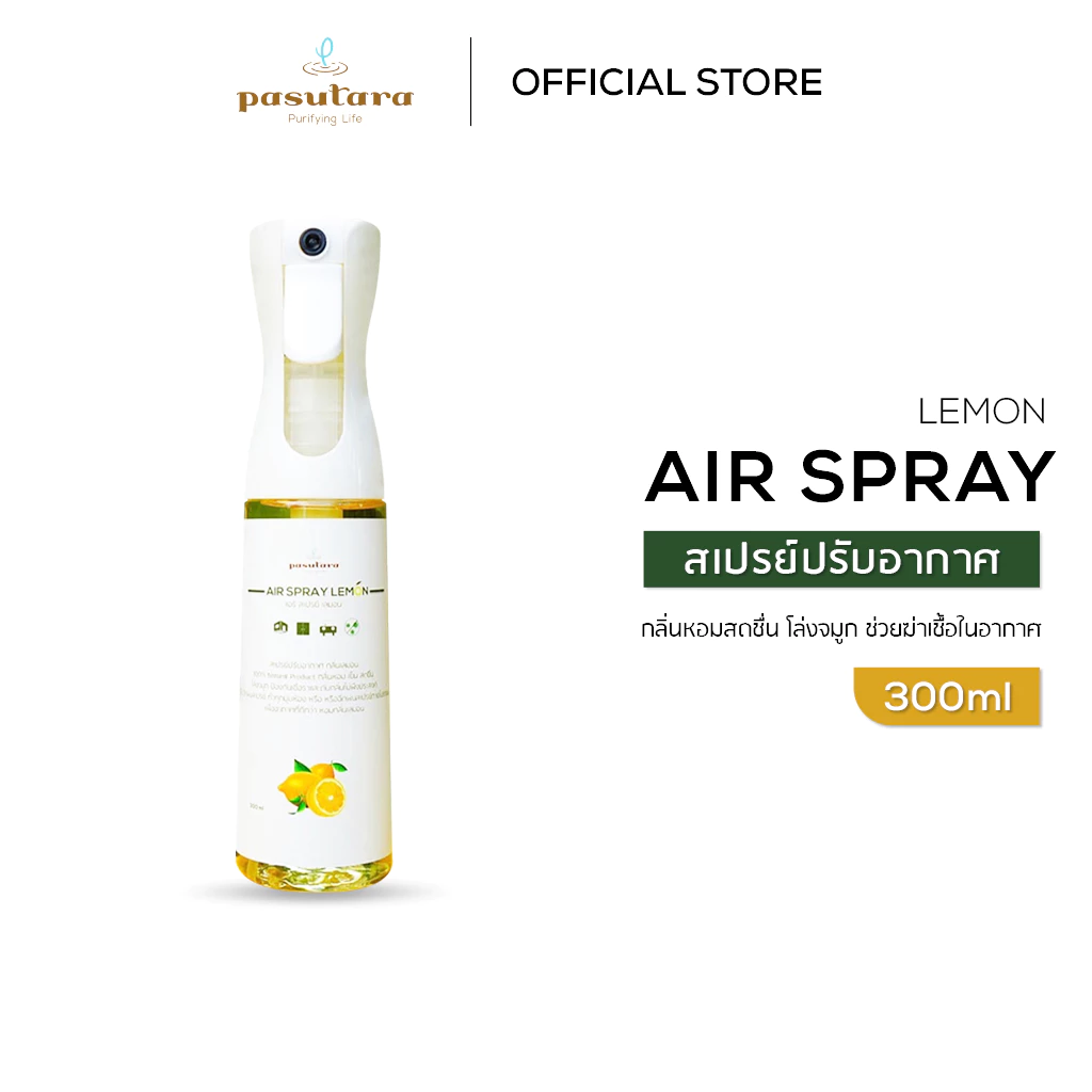 AIR SPRAY LEMON สเปรย์เลมอนปรับอากาศ