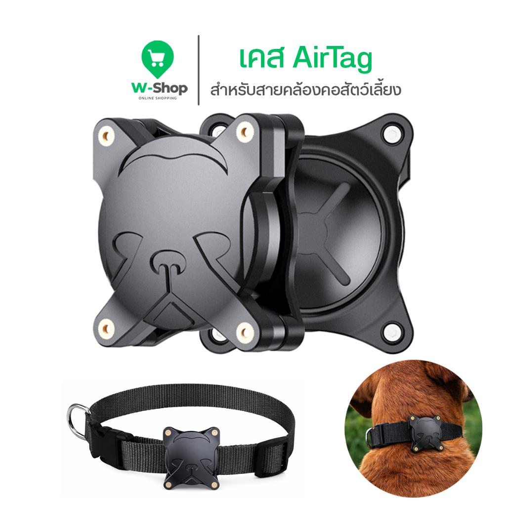 Guardio AT05-DG เคส AirTag กันน้ำ IP68 ติดปลอกคอสุนัข แมว ล็อคสกรู 4 มุม ไม่ต้องเจาะรู ไม่บังสัญญาณ