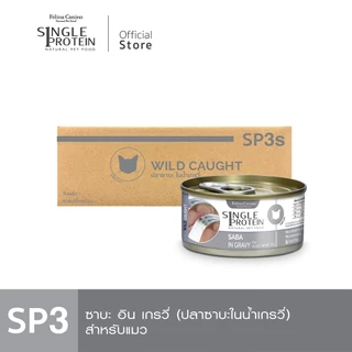 Single Protein (อาหารสำหรับแมว) : SP.3 Wild Caught Saba in Gravy (ปลาซาบะ) 70g.