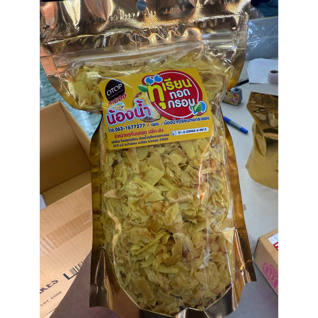 ร้านน้องน้ำ-ทุเรียนเกรดC-ชิ้นเล็กผสมป่น-ขนาด500กรัม