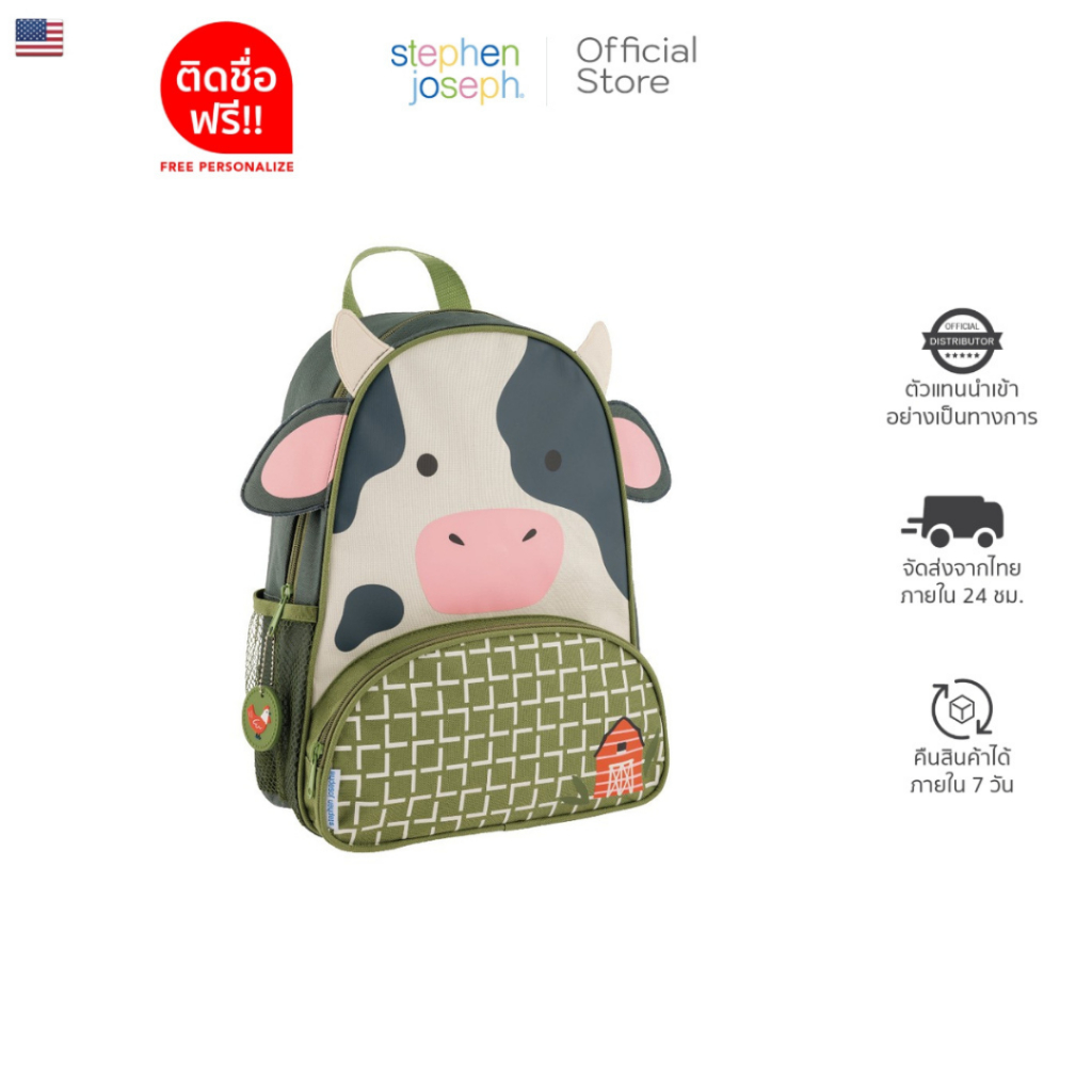 Stephen joseph กระเป๋าเป้เด็ก ยอดนิยมจากอเมริกา ฟรีสติ๊กเกอร์ติดชื่อ ใส่สมุดขนาดA4ได้ SIDEKICKS BACKPACK COW(F24)