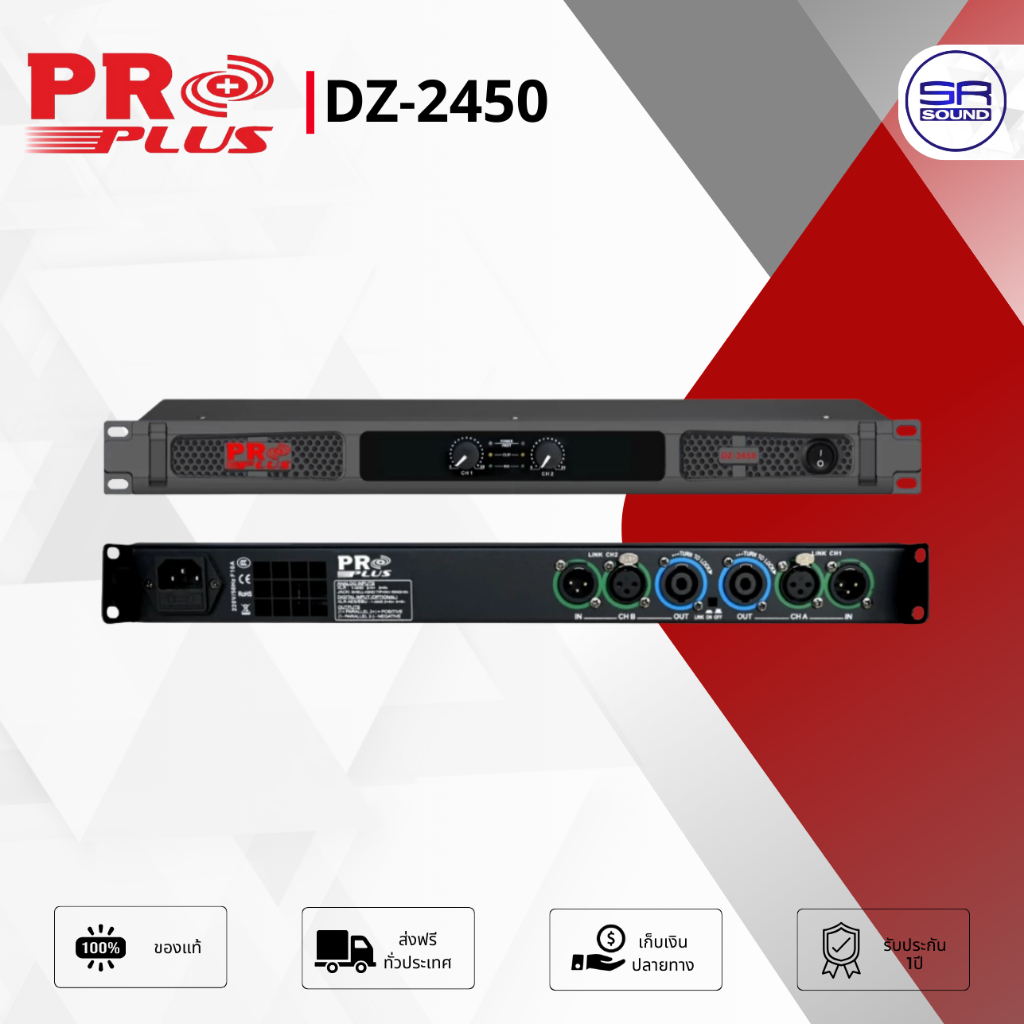 PROPLUS DZ-2450 poweramp class d 1U กำลังขับ 450 Watts Amplifier เครื่องขยายเสียง โปรพลัส DZ 2450 DZ2450