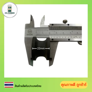 ยางแขวนพัดลม ยางหิ้วตะขอพัดลมแขวน ยางห้อยตะขอพัดลมเพดาน