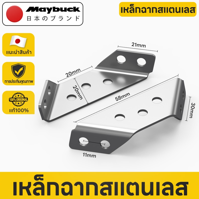 Maybuck 10Pcs/20Pcs ฉากยึดมุมสแตนเลส ชิ้นตัวยึดข้อต่อรองรับชั้นเฟอร์นิเจอร์สแตนเลสสำหรับตู้เก้าอี้โต