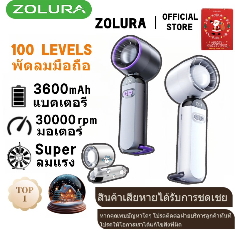 ใหม่ Zolura พัดลมมือมินิพกพา 100 ความเร็วเกียร์เทอร์โบพัดลม USB แบบชาร์จไฟพัดลมขนาดเล็กได้