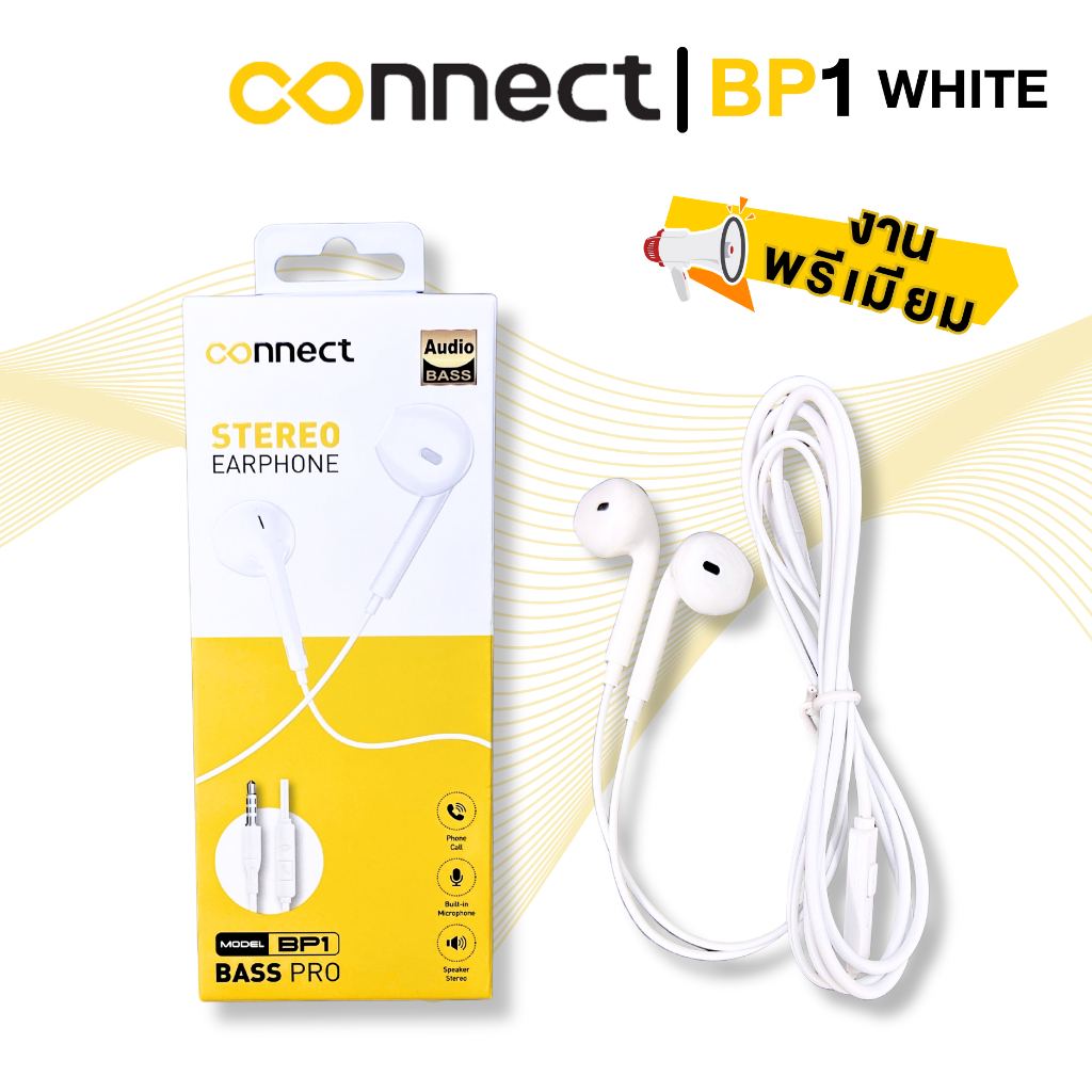 Connect BP1 WHITE หูฟังเกรดพรีเมี่ยมรุ่น Mega Bass BP1 white 3.5mm plug ลำโพงเป็นระบบ สเตอริโอคอปเปอ