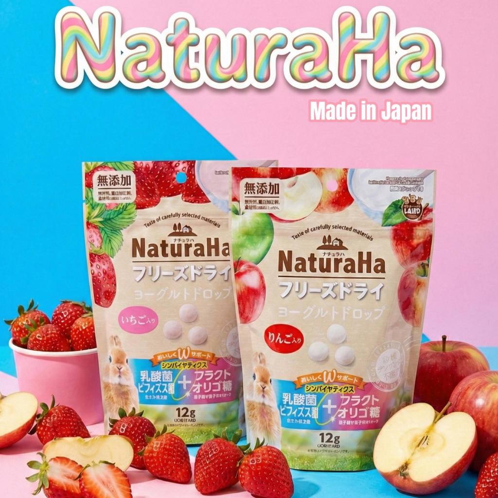 NaturaHaโยเกิร์ตอัดเม็ด ไม่ผสมแป้ง มีประโยชน์ ช่วยระบบขับถ่าย ชูการ์ กระต่าย แฮมเตอร์ เม่นแคระ ชินชิล่า แก๊สบี้ ซิพมั่ง