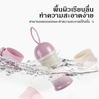 กระปุกแบ่งนมผง 4 ชั้น ที่แบ่งนมผงแบบพกพา แบบมีหู มีที่เปิดข้างสะดวกสบาย ความจุสูง ทำความสะอาดง่าย