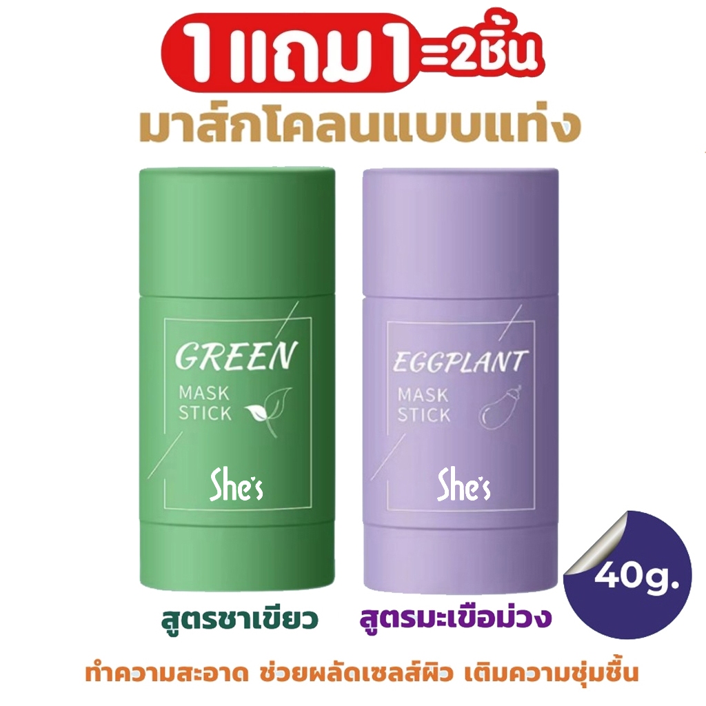 【ซื้อ 1 แถม 1】มาร์ค มาส์กโคลน มาร์คโคลนชาเขียว มาส์กหน้าลดสิวใส โคลนมาร์คหน้า มาส์กโคลนทำความสะอาดอย่างอ่อนโยน