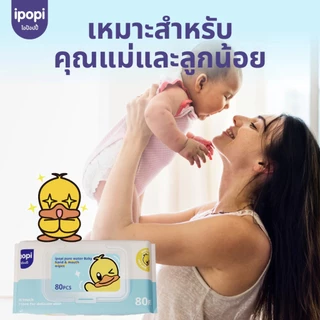 [สินค้าใหม่ 6 แพ็ค] ipopi ฺpure water baby wipes ทิชชู่เปียก แบบแพ็คใหญ่ สูตรอ่อนโยน เหมาะกับผิวแพ้ง่าย 80 แผ่น / ห่อ