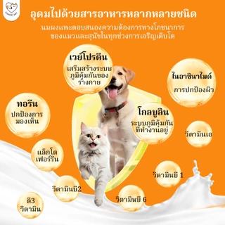 Hegen Pet นมแพะ ธรรมชาติสำหรับสุนัขและแมว นมทดแทนคุณภาพสูงสำหรับสัตว์เลี้ยง 200g|นมแพะผสมสำหรับอาหารแมวและอาหารสุนัข