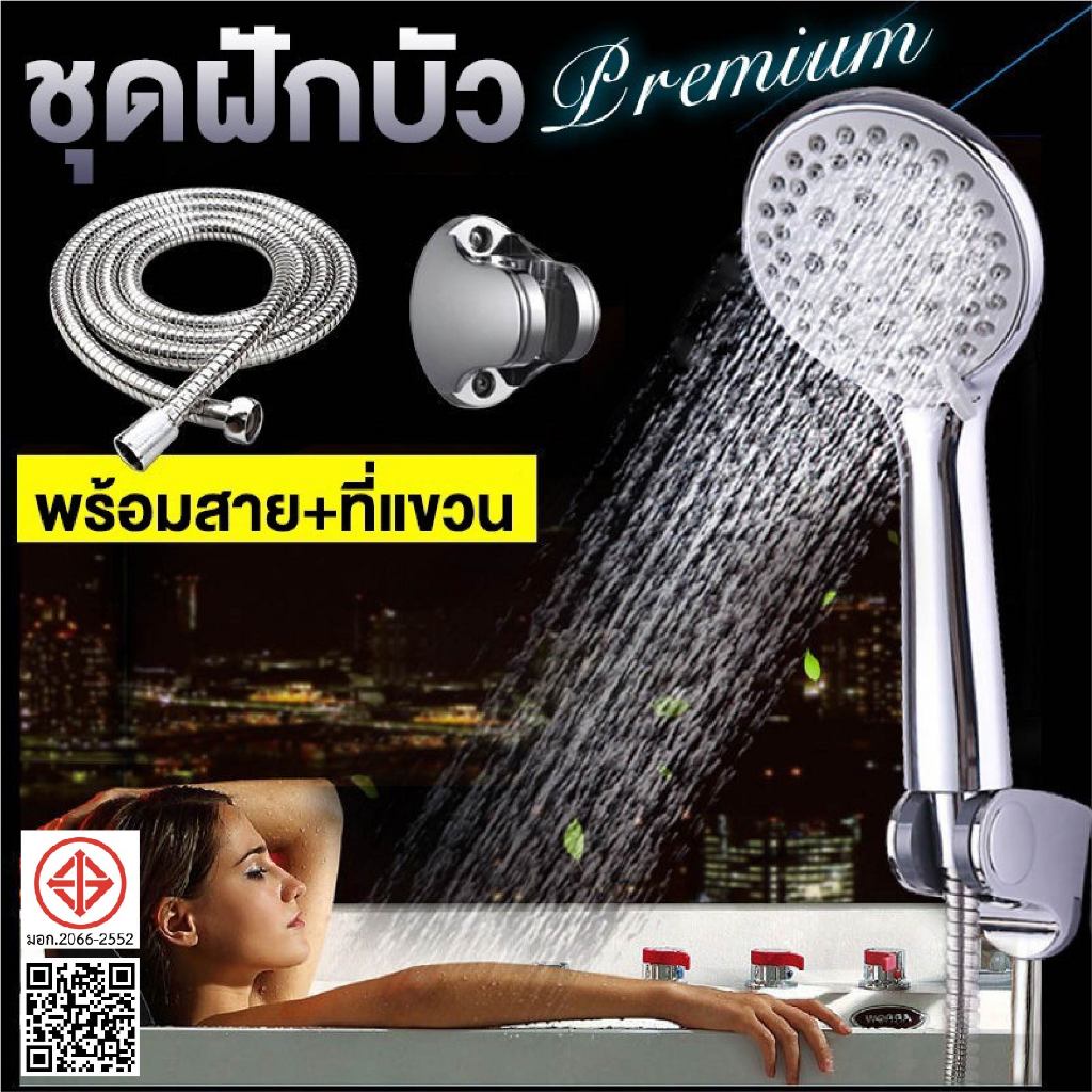 ชุดฝักบัวอาบน้ำห้องน้ำครบชุด แรงดันสูง ปรับได้ 5 ระดับ ดีไซน์สวย ทนทาน ติดตั้งง่าย ไม่รั่วซึม ใช้งานได้นาน COD