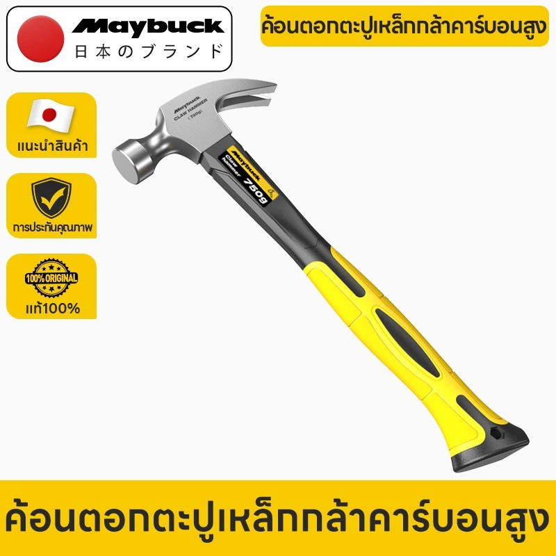 Maybuck Japan ค้อนมินิ Mini Claw Hammer