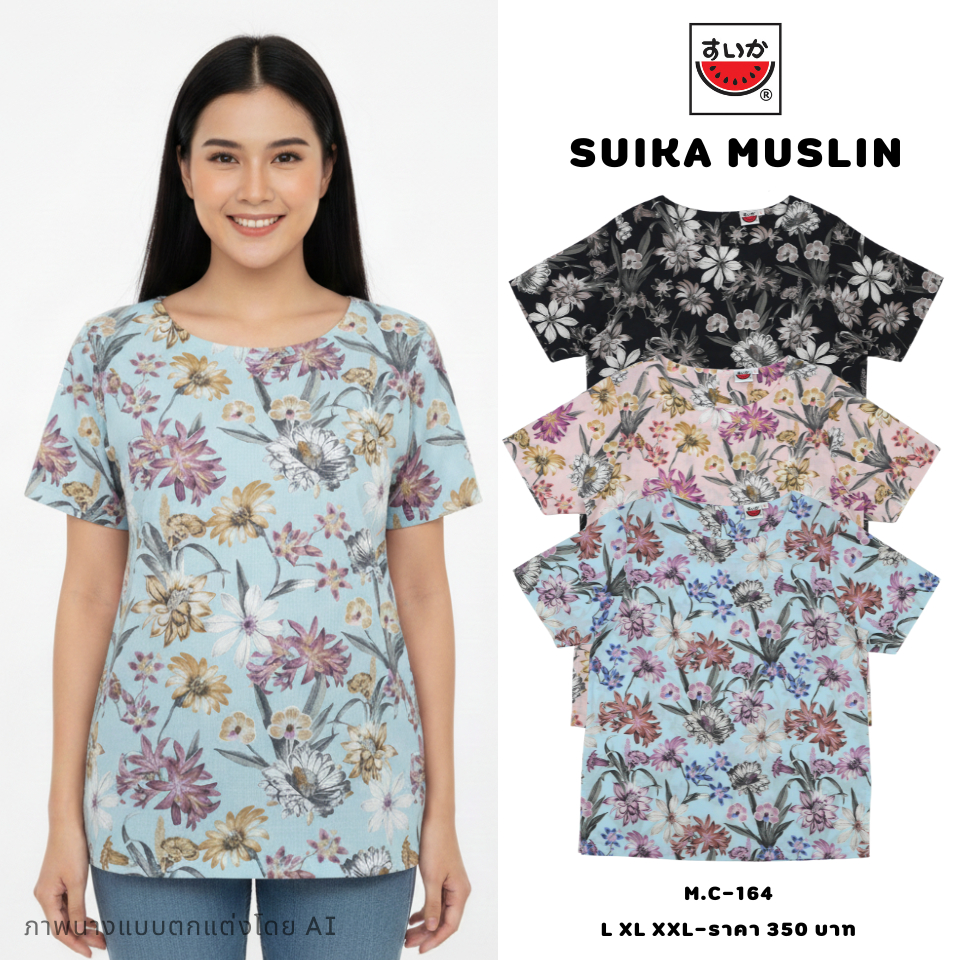เสื้อแตงโม (SUIKA) - เสื้อผ้าป่านมัสลิน คอปาดกระดุมหลัง 3 เม็ด แขนสั้น ลายดอกไม้ (M.C-164)