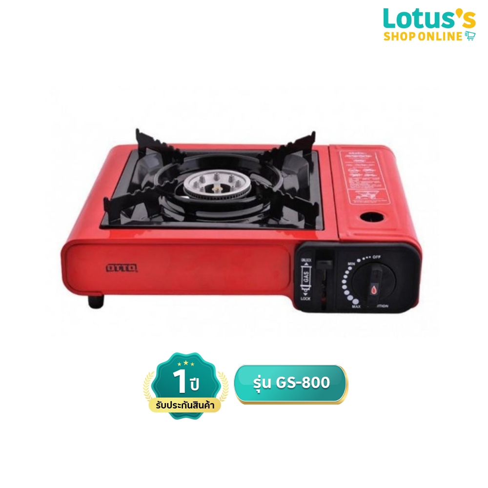 ออตโต้ เตาแก๊สพกพา รุ่น GS-800 OTTO PICNIC GAS 1 BURNER #GS-800
