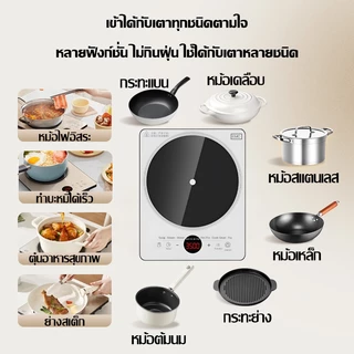 🔥รับประกัน 20ปี🔥เตาแม่เหล็กไฟฟ้า เตาไฟฟ้ 4000Wกำลังไฟสูง ความร้อนสม่ำเสมอ ปลอดภัยและทนทาน เตาแม่เหล็ก induction cooker