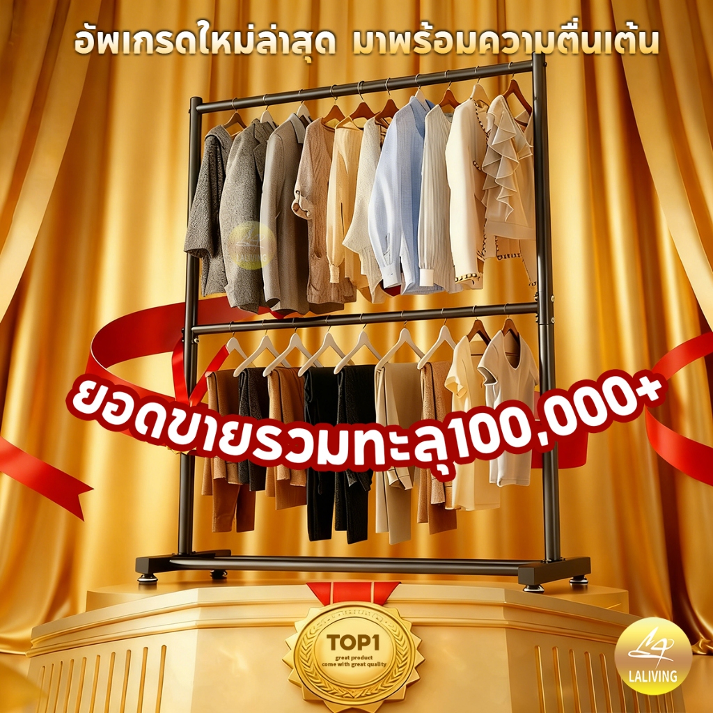 ราวตากผ้า 2 ชั้น เเขวนได้ 55 ตัว ราวแขวนเสื้อผ้า ราวแขวนผ้า โครงเหล็ก ราวแขวน ตากผ้าคอนโด มินิมอล