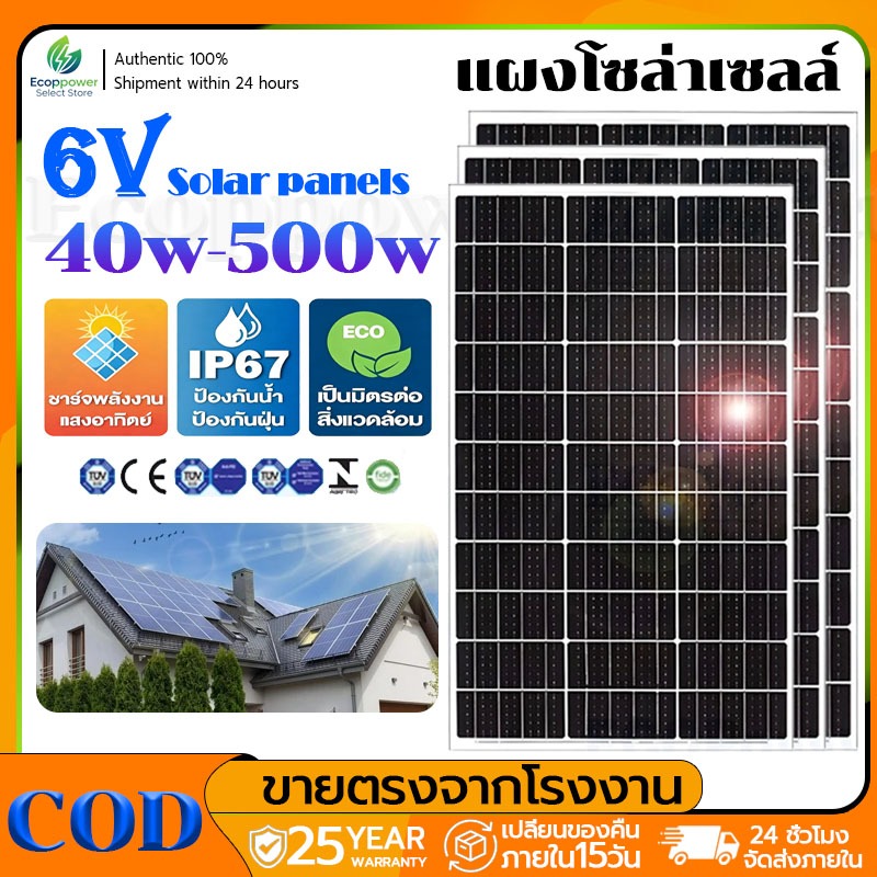 6V 500W แผงโซล่าเซลล์ monocrystalline solar cell แผงโซลาร์เซลล์สำหรับบ้าน โซล่าเซลล์ solar panel