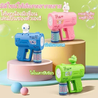 🔥จัดส่งเร็วในประเทศ🔥ปืนเป่าฟองสบู่​ ​เป่าฟองสบู่ มีไฟ เครื่องเป่าฟอง มีน้ำยาให้1ขวด พลังลมแรง ของขวัญสำหรับเด็ก